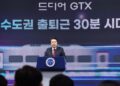 Reducing Commute Times: President Yoon’s Campaign Promise Fulfilled with GTX-A Line