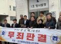 Kim Shin-hye Acquitted After 24 Years in Prison for Father’s Alleged Murder