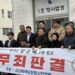Kim Shin-hye Acquitted After 24 Years in Prison for Father’s Alleged Murder