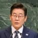 Lee Jae-myung Unveils Vision for Inter-Korean Peace at UN General Assembly