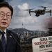 Drone Incursion Forces Seoul to Confront Risks of Escalation